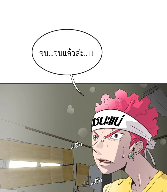 Superhuman Era ยุคแห่งยอดมนุษย์ ตอนที่ 3 หน้า 111