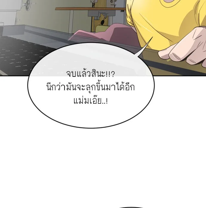 Superhuman Era ยุคแห่งยอดมนุษย์ ตอนที่ 3 หน้า 112