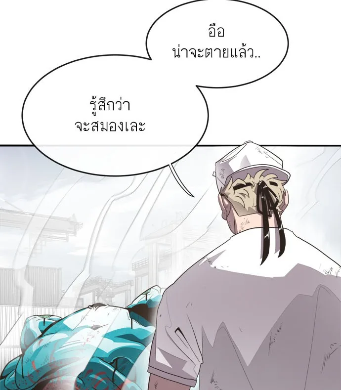 Superhuman Era ยุคแห่งยอดมนุษย์ ตอนที่ 3 หน้า 113