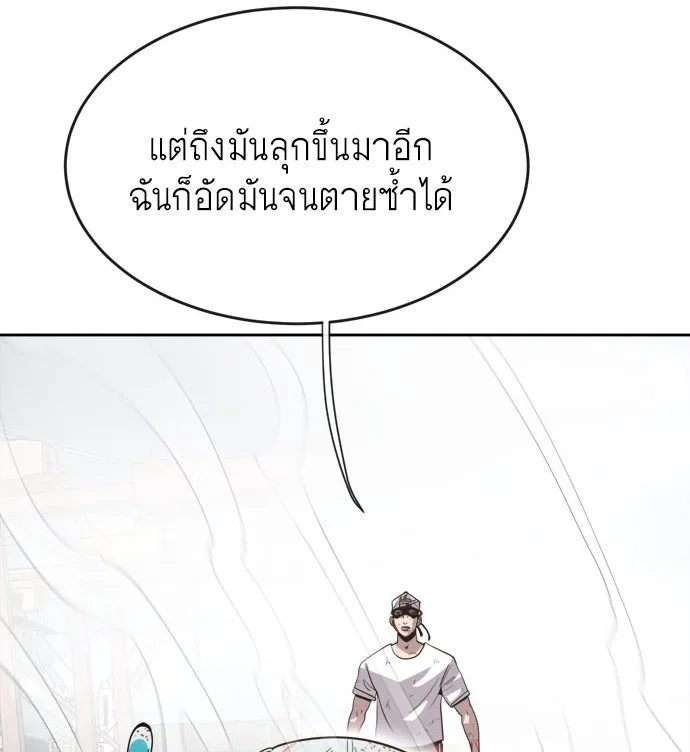 Superhuman Era ยุคแห่งยอดมนุษย์ ตอนที่ 3 หน้า 115