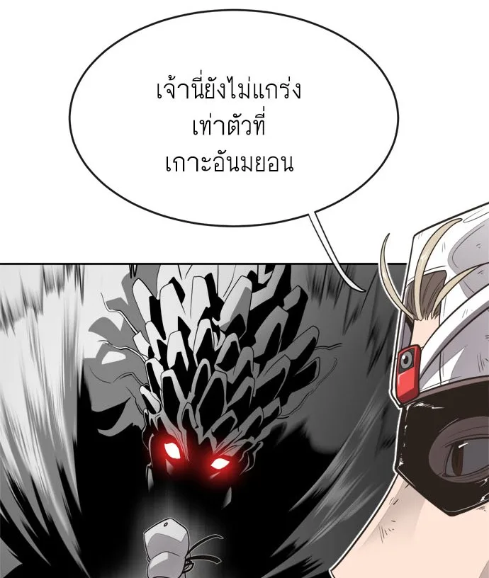 Superhuman Era ยุคแห่งยอดมนุษย์ ตอนที่ 3 หน้า 117