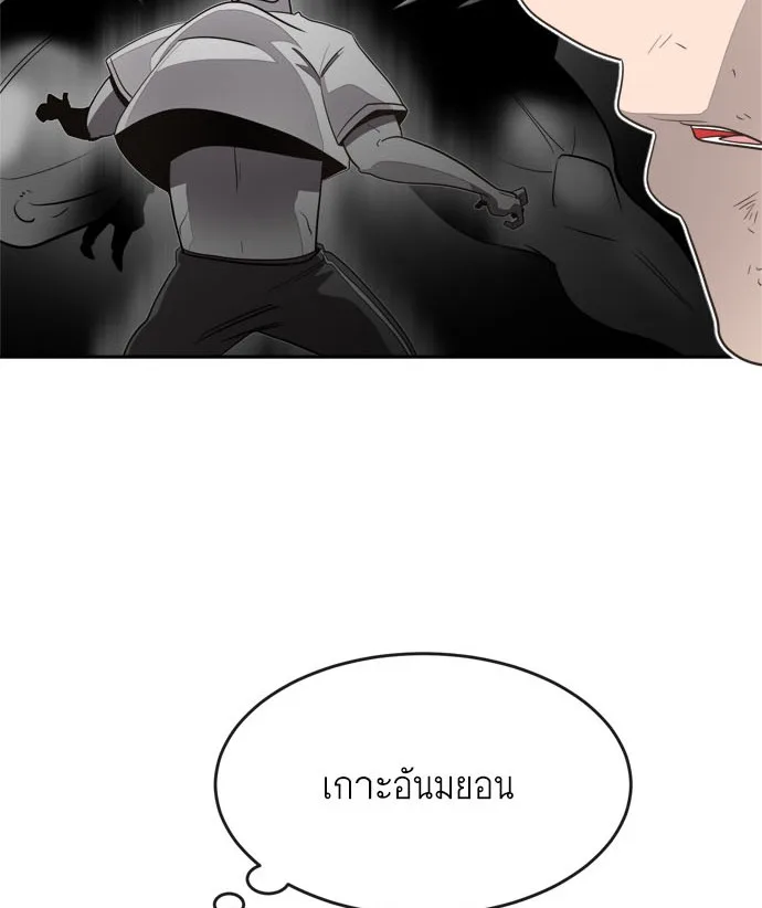 Superhuman Era ยุคแห่งยอดมนุษย์ ตอนที่ 3 หน้า 118