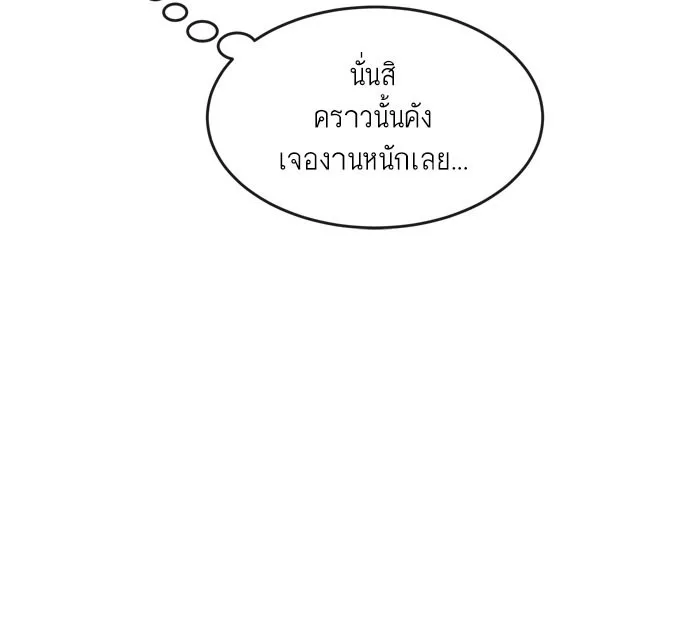 Superhuman Era ยุคแห่งยอดมนุษย์ ตอนที่ 3 หน้า 120