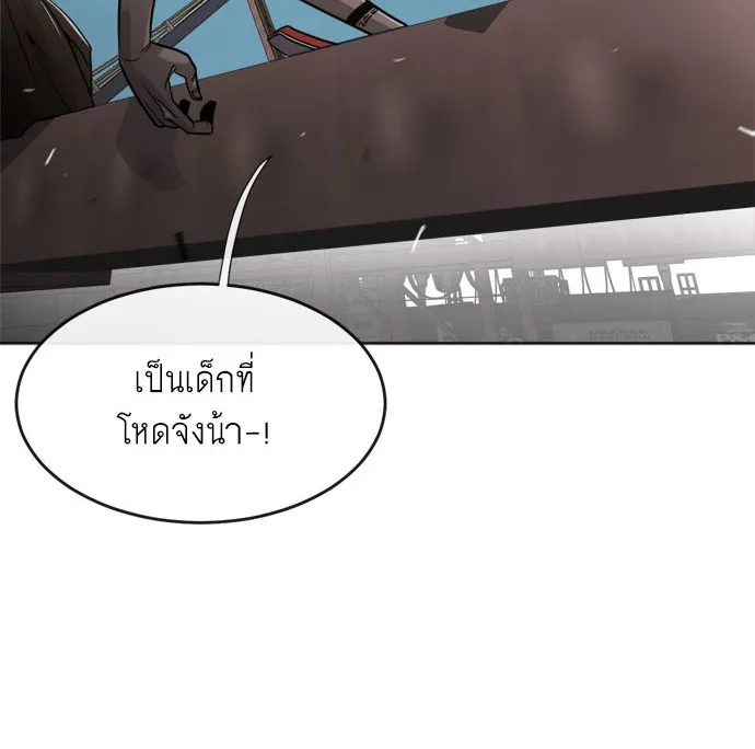 Superhuman Era ยุคแห่งยอดมนุษย์ ตอนที่ 3 หน้า 125