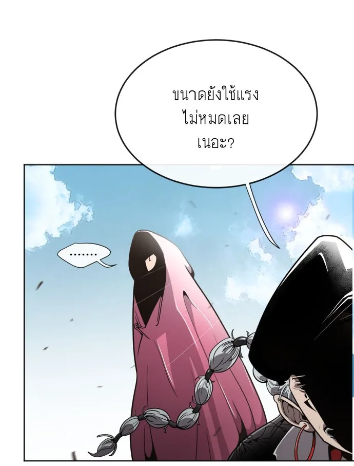 Superhuman Era ยุคแห่งยอดมนุษย์ ตอนที่ 3 หน้า 126