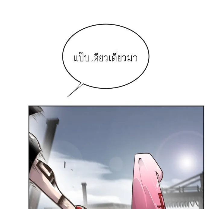 Superhuman Era ยุคแห่งยอดมนุษย์ ตอนที่ 3 หน้า 129