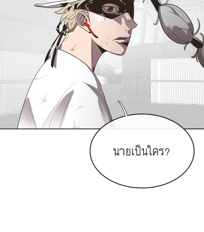 Superhuman Era ยุคแห่งยอดมนุษย์ ตอนที่ 3 หน้า 137