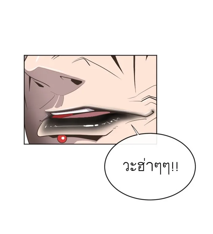 Superhuman Era ยุคแห่งยอดมนุษย์ ตอนที่ 3 หน้า 138