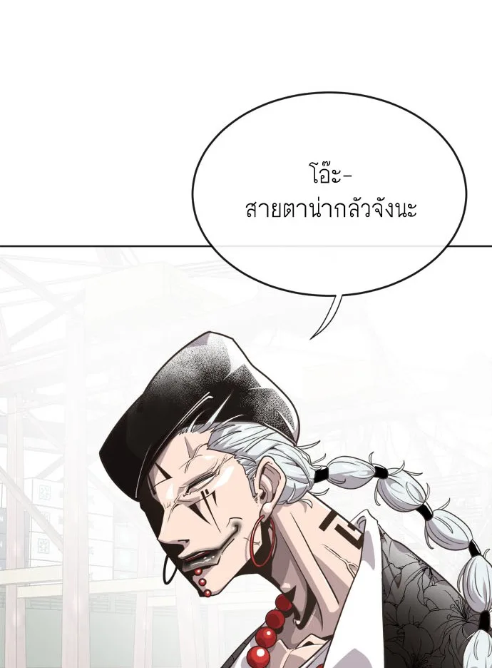 Superhuman Era ยุคแห่งยอดมนุษย์ ตอนที่ 3 หน้า 139