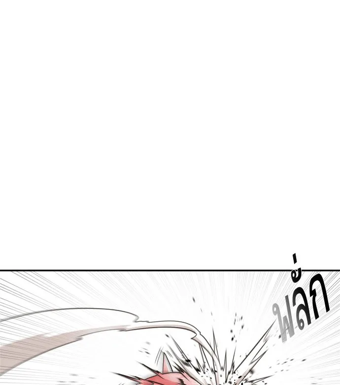 Superhuman Era ยุคแห่งยอดมนุษย์ ตอนที่ 3 หน้า 20