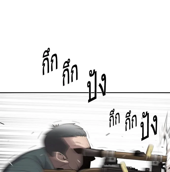 Superhuman Era ยุคแห่งยอดมนุษย์ ตอนที่ 3 หน้า 22