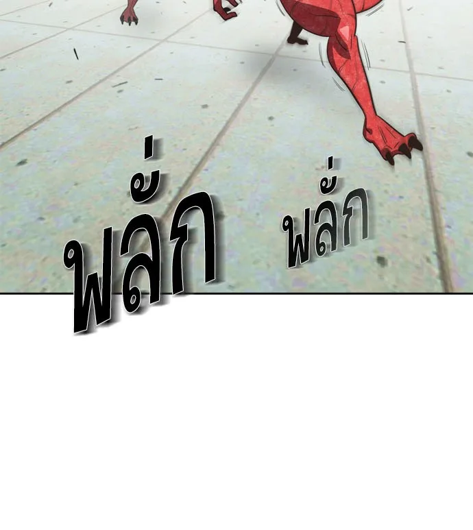 Superhuman Era ยุคแห่งยอดมนุษย์ ตอนที่ 3 หน้า 25