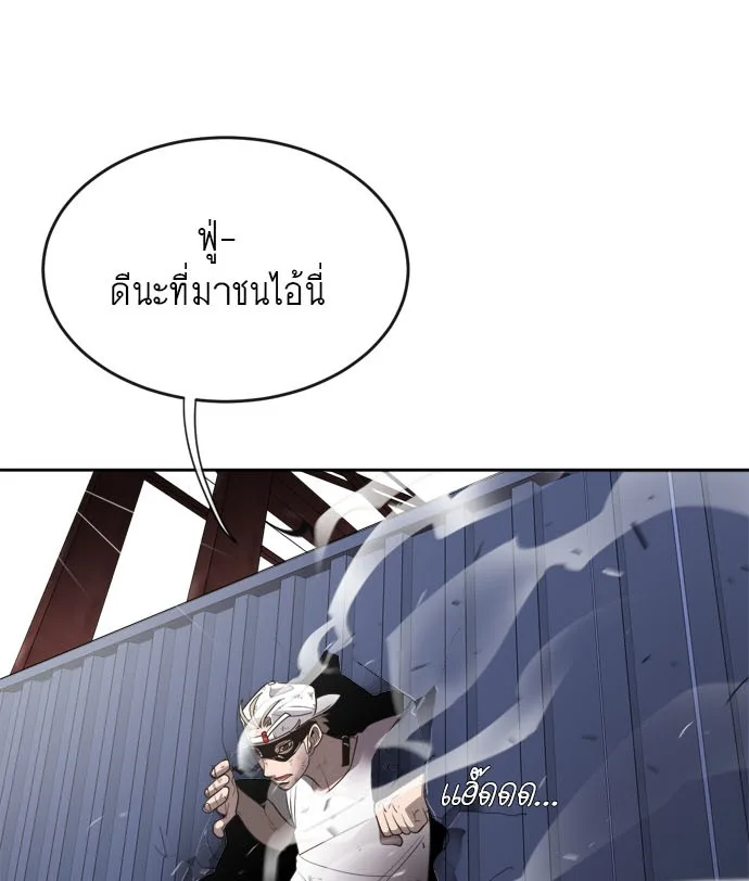Superhuman Era ยุคแห่งยอดมนุษย์ ตอนที่ 3 หน้า 41