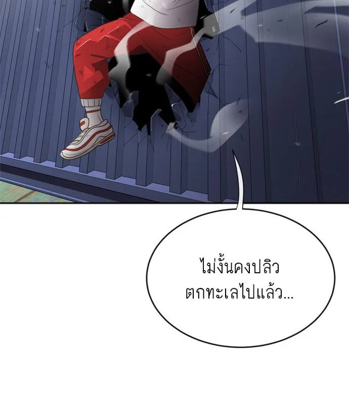 Superhuman Era ยุคแห่งยอดมนุษย์ ตอนที่ 3 หน้า 42