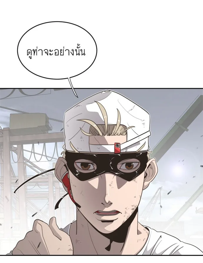 Superhuman Era ยุคแห่งยอดมนุษย์ ตอนที่ 3 หน้า 47