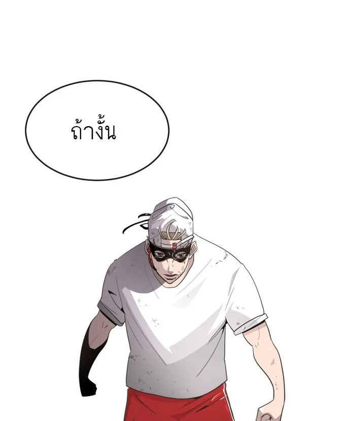 Superhuman Era ยุคแห่งยอดมนุษย์ ตอนที่ 3 หน้า 48