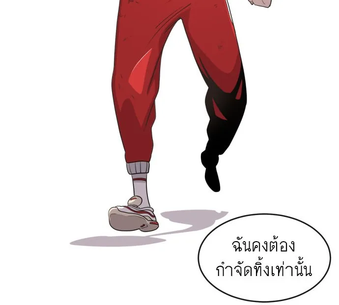 Superhuman Era ยุคแห่งยอดมนุษย์ ตอนที่ 3 หน้า 49