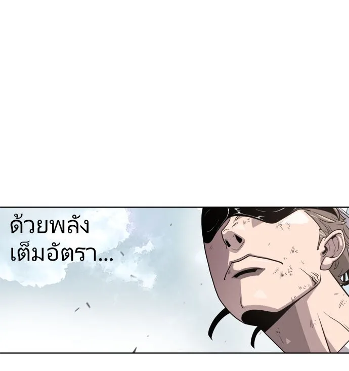Superhuman Era ยุคแห่งยอดมนุษย์ ตอนที่ 3 หน้า 51