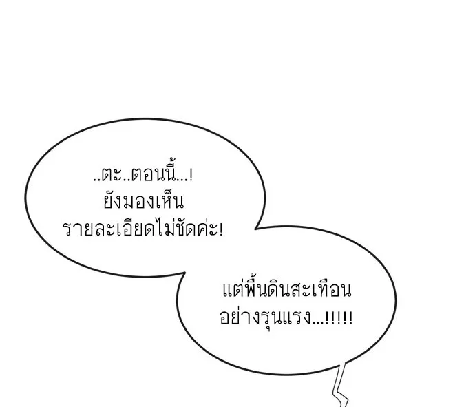Superhuman Era ยุคแห่งยอดมนุษย์ ตอนที่ 3 หน้า 96