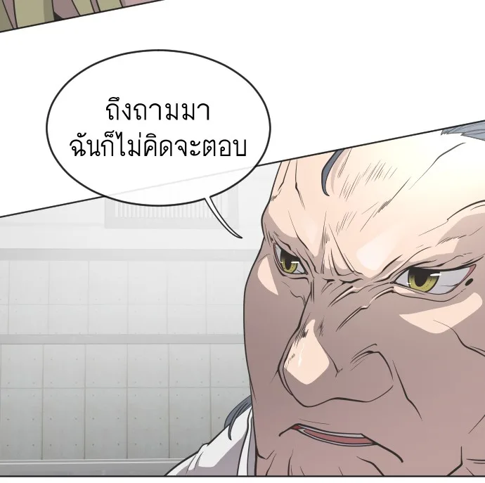 Superhuman Era ยุคแห่งยอดมนุษย์ ตอนที่ 30 หน้า 10