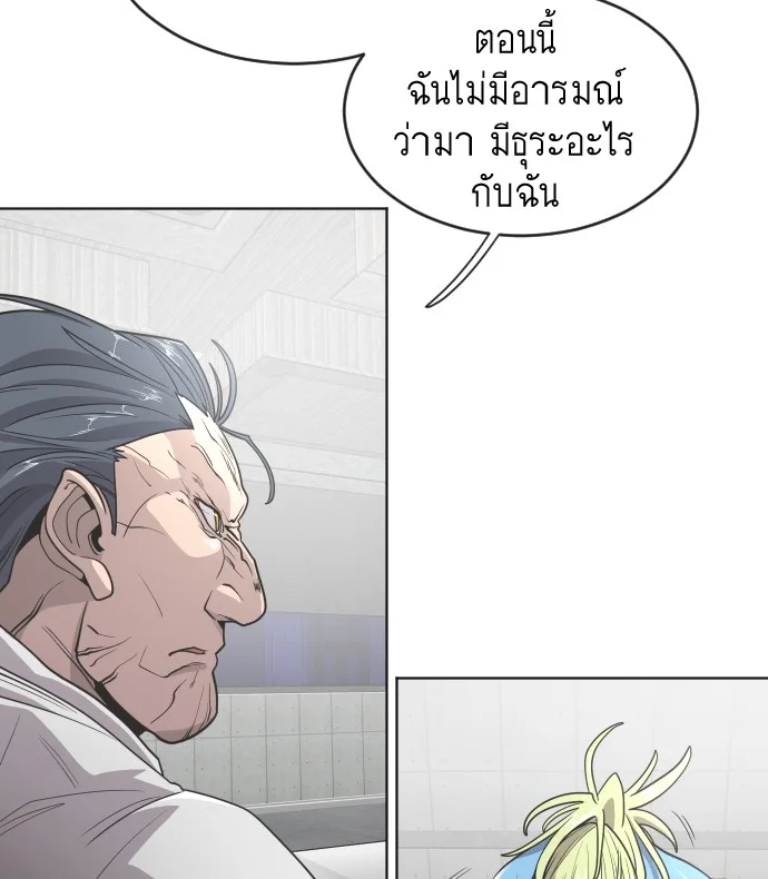Superhuman Era ยุคแห่งยอดมนุษย์ ตอนที่ 30 หน้า 13