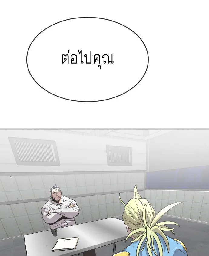 Superhuman Era ยุคแห่งยอดมนุษย์ ตอนที่ 30 หน้า 15
