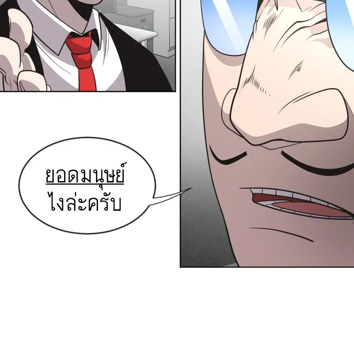 Superhuman Era ยุคแห่งยอดมนุษย์ ตอนที่ 30 หน้า 22