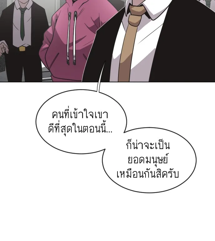 Superhuman Era ยุคแห่งยอดมนุษย์ ตอนที่ 30 หน้า 24