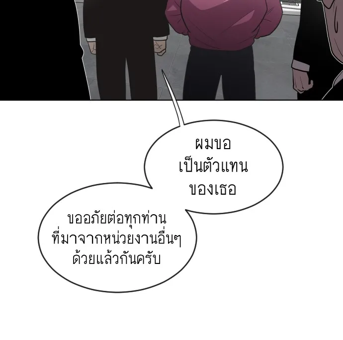Superhuman Era ยุคแห่งยอดมนุษย์ ตอนที่ 30 หน้า 26