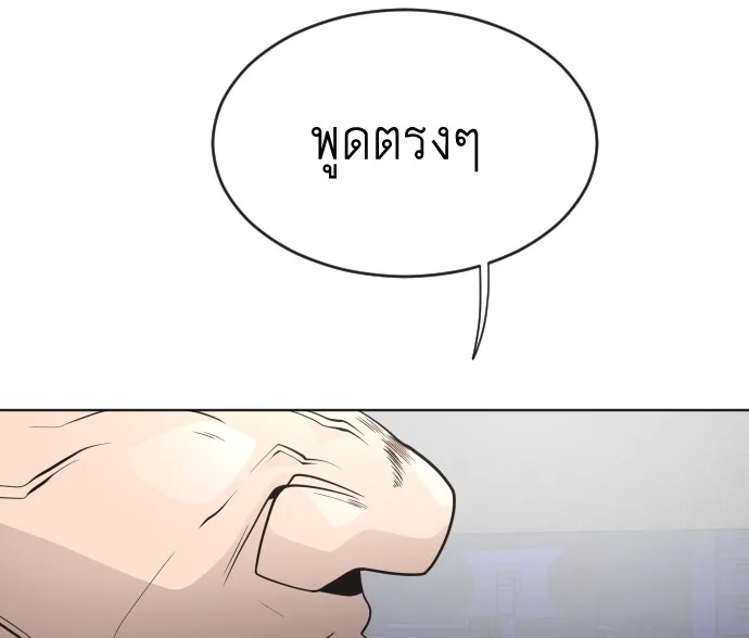 Superhuman Era ยุคแห่งยอดมนุษย์ ตอนที่ 30 หน้า 29