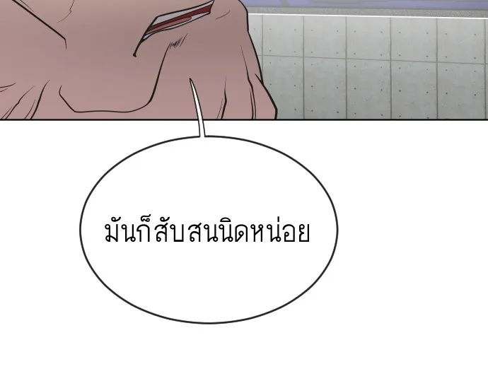 Superhuman Era ยุคแห่งยอดมนุษย์ ตอนที่ 30 หน้า 30