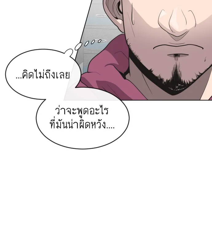 Superhuman Era ยุคแห่งยอดมนุษย์ ตอนที่ 30 หน้า 35