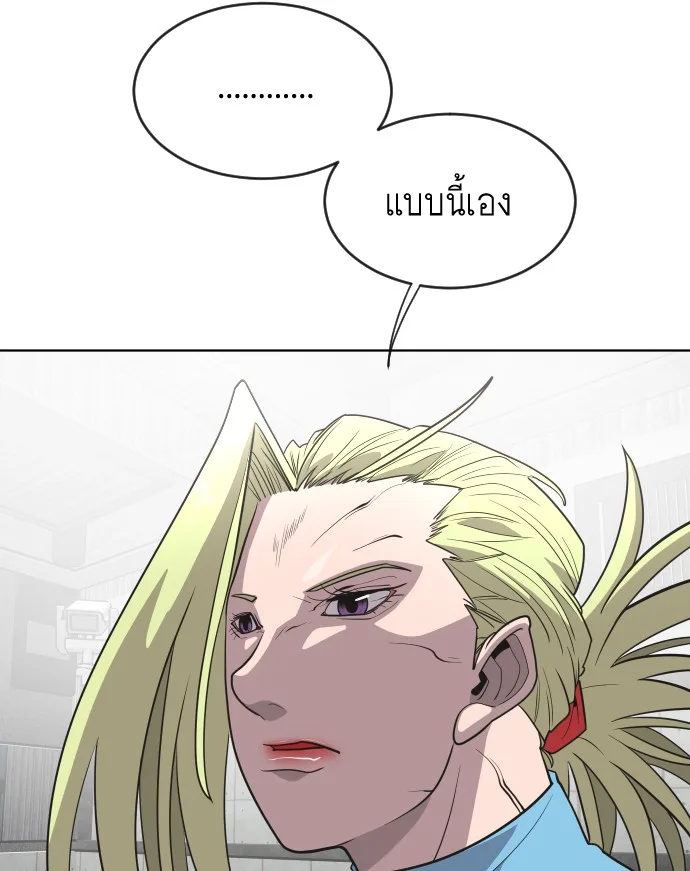 Superhuman Era ยุคแห่งยอดมนุษย์ ตอนที่ 30 หน้า 36