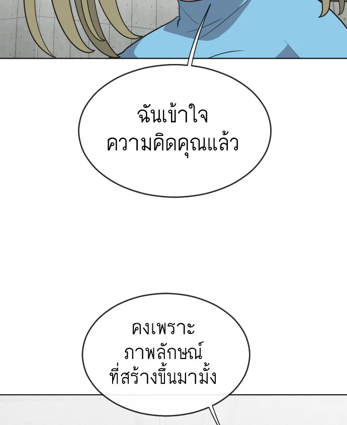 Superhuman Era ยุคแห่งยอดมนุษย์ ตอนที่ 30 หน้า 37