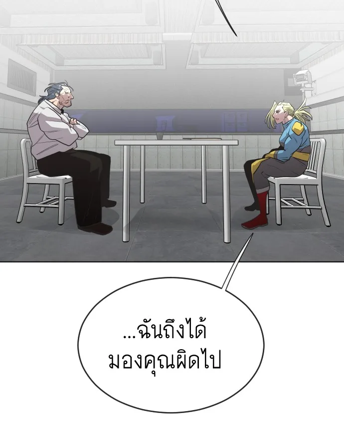 Superhuman Era ยุคแห่งยอดมนุษย์ ตอนที่ 30 หน้า 38