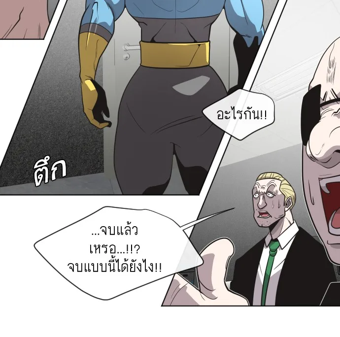Superhuman Era ยุคแห่งยอดมนุษย์ ตอนที่ 30 หน้า 42