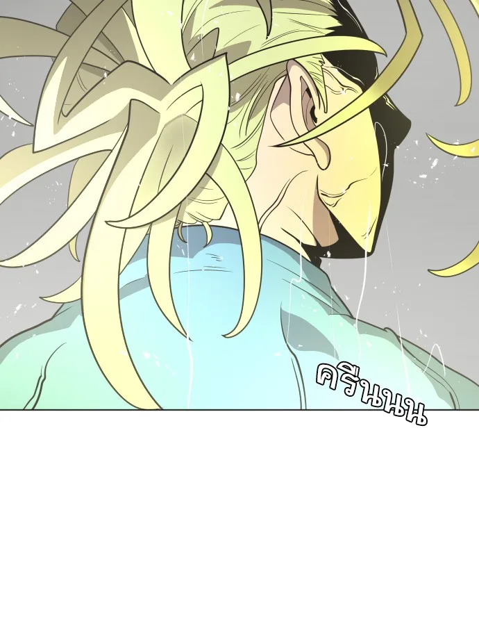 Superhuman Era ยุคแห่งยอดมนุษย์ ตอนที่ 30 หน้า 49