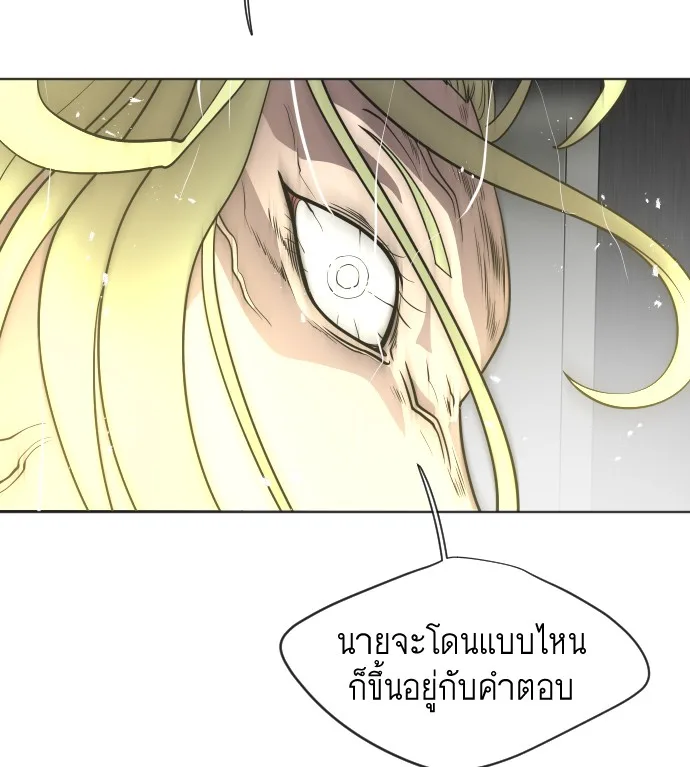 Superhuman Era ยุคแห่งยอดมนุษย์ ตอนที่ 30 หน้า 52