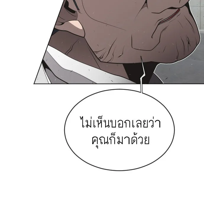 Superhuman Era ยุคแห่งยอดมนุษย์ ตอนที่ 30 หน้า 6