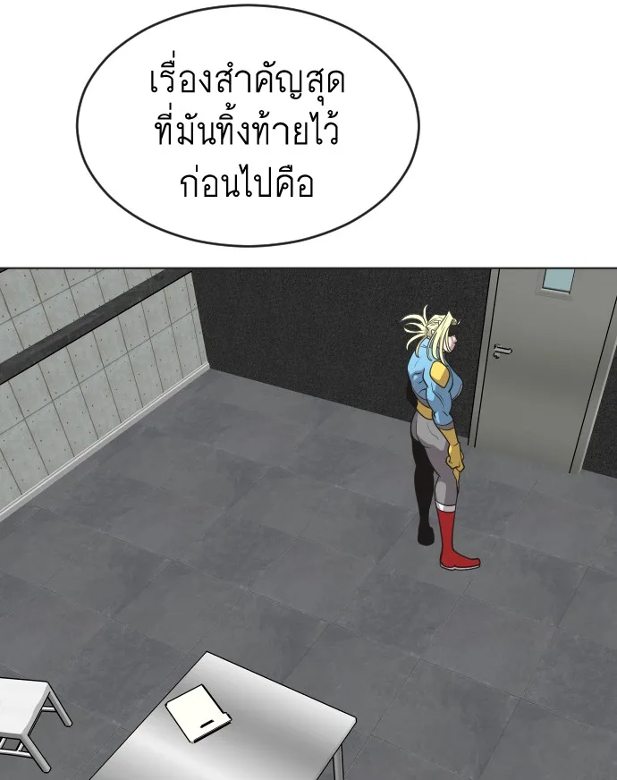 Superhuman Era ยุคแห่งยอดมนุษย์ ตอนที่ 30 หน้า 65