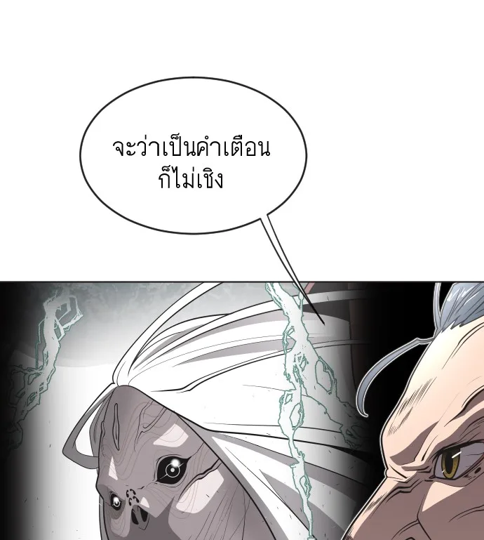Superhuman Era ยุคแห่งยอดมนุษย์ ตอนที่ 30 หน้า 67