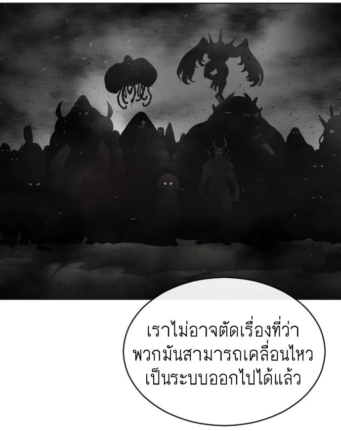 Superhuman Era ยุคแห่งยอดมนุษย์ ตอนที่ 30 หน้า 72