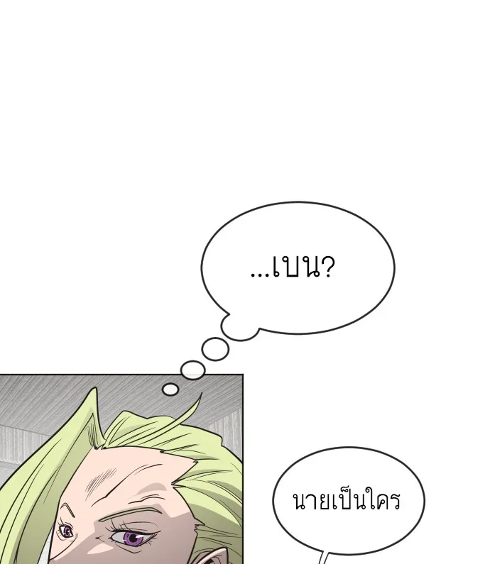 Superhuman Era ยุคแห่งยอดมนุษย์ ตอนที่ 30 หน้า 88