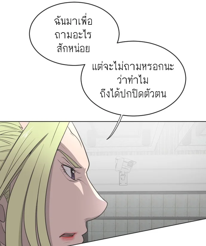 Superhuman Era ยุคแห่งยอดมนุษย์ ตอนที่ 30 หน้า 9