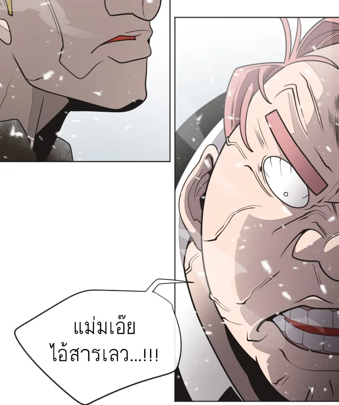 Superhuman Era ยุคแห่งยอดมนุษย์ ตอนที่ 30 หน้า 97