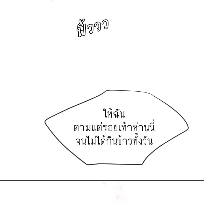 Superhuman Era ยุคแห่งยอดมนุษย์ ตอนที่ 30 หน้า 98