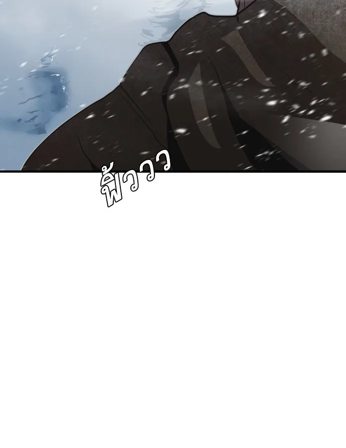 Superhuman Era ยุคแห่งยอดมนุษย์ ตอนที่ 31 หน้า 10
