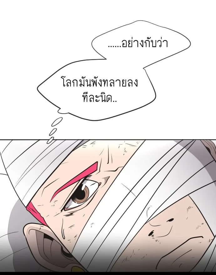 Superhuman Era ยุคแห่งยอดมนุษย์ ตอนที่ 31 หน้า 102