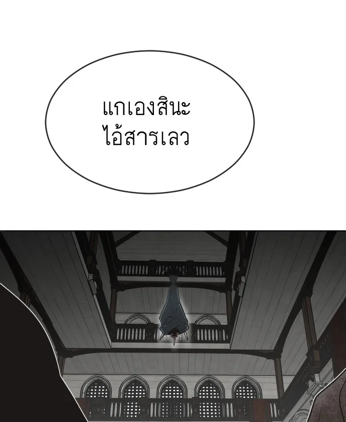 Superhuman Era ยุคแห่งยอดมนุษย์ ตอนที่ 31 หน้า 109