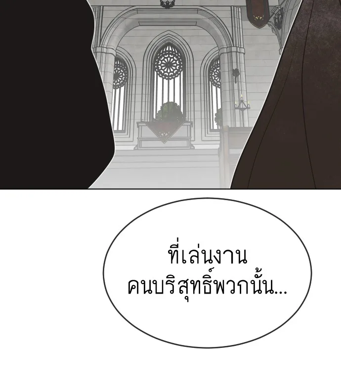 Superhuman Era ยุคแห่งยอดมนุษย์ ตอนที่ 31 หน้า 110